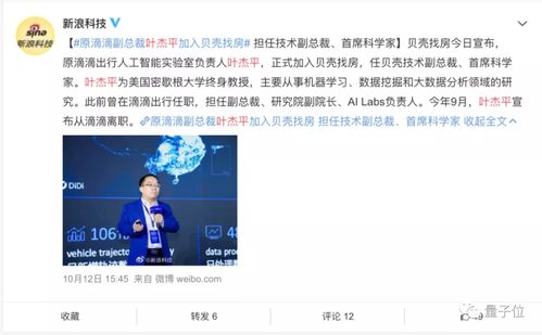 貝殼挖角AI大牛葉杰平 技術(shù)驅(qū)動下，房產(chǎn)中介的“科技中介”轉(zhuǎn)型之路