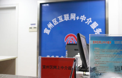 政務(wù)服務(wù)新突破 全國首張異地辦理工商登記執(zhí)照九月宣城首發(fā)