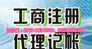 南城優(yōu)質(zhì)代理記賬公司 金林財(cái)務(wù)手續(xù)簡便快捷，科技賦能中介服務(wù)