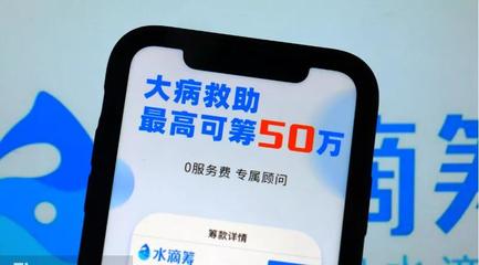 水滴完成D輪融資 以科技為引擎，講述“大健康+保險科技”新故事